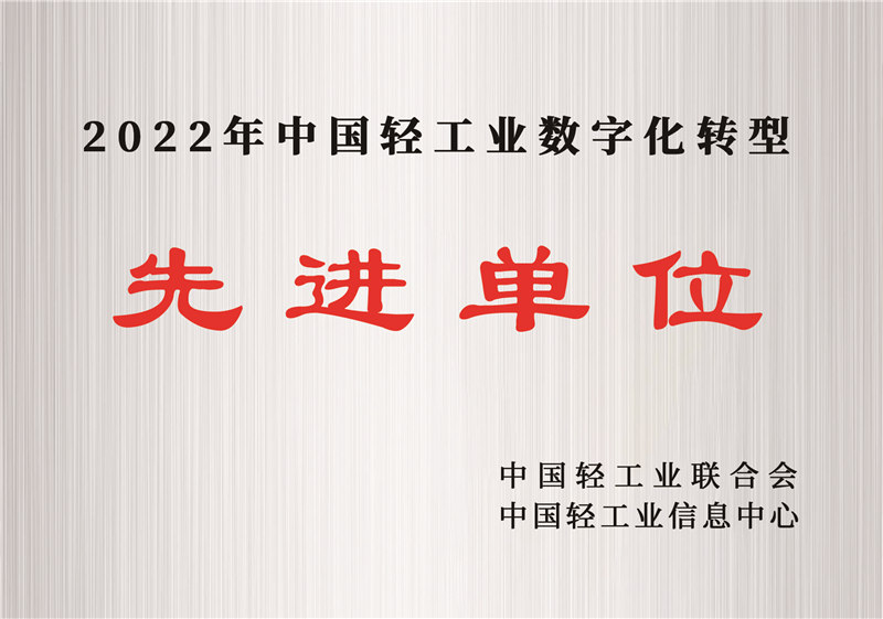 先進單位